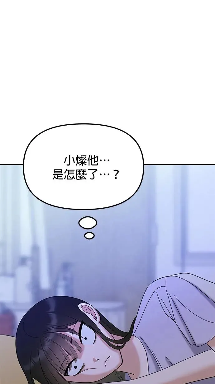 第9话. 我们更要好一点吧 第16页