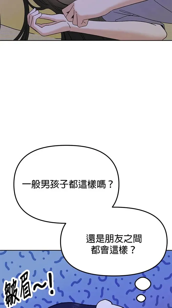 第9话. 我们更要好一点吧 第17页