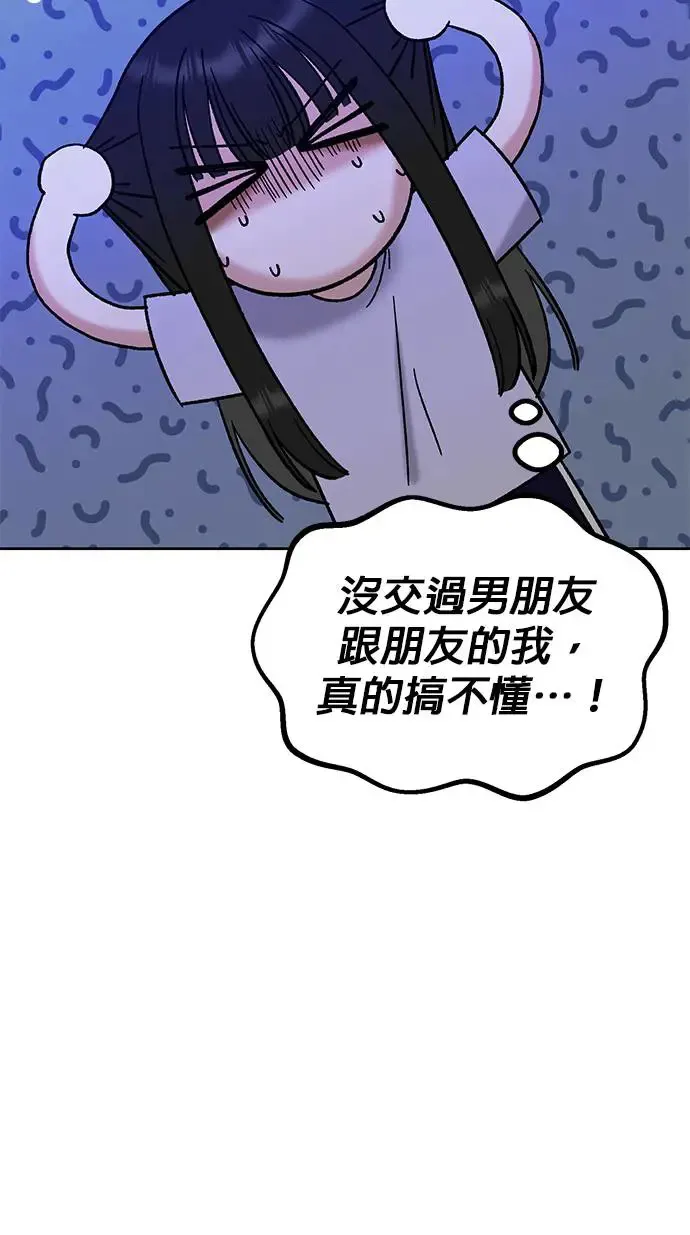 第9话. 我们更要好一点吧 第18页