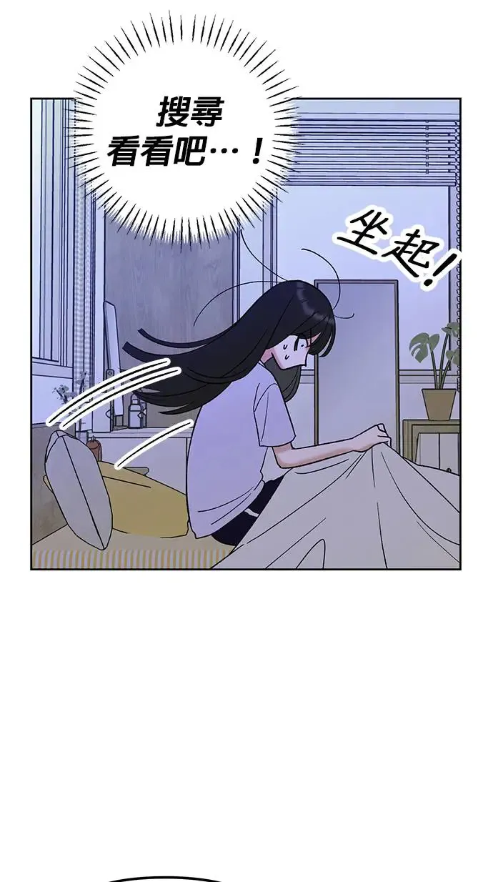 第9话. 我们更要好一点吧 第19页