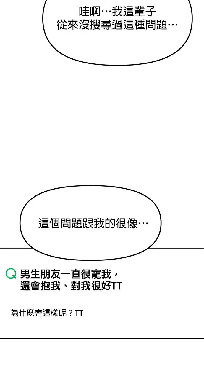 第9话. 我们更要好一点吧 第21页