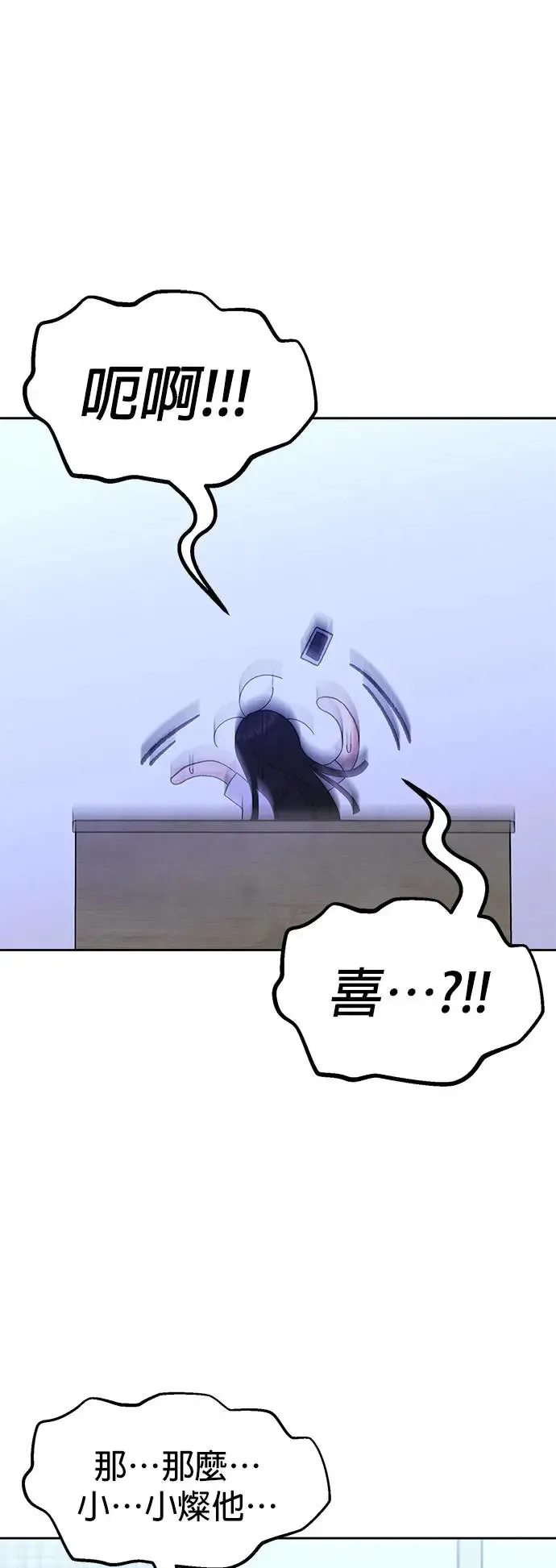 第9话. 我们更要好一点吧 第23页