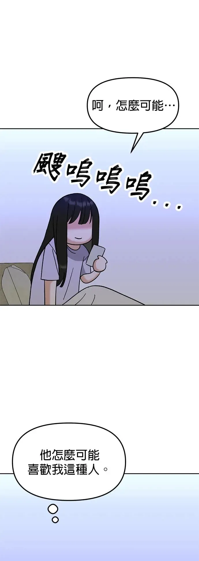 第9话. 我们更要好一点吧 第27页