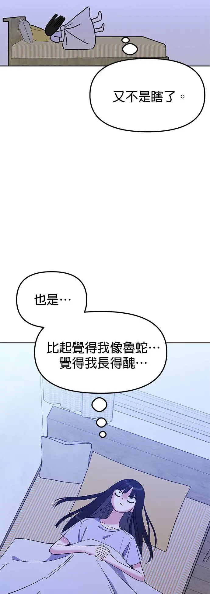 第9话. 我们更要好一点吧 第28页