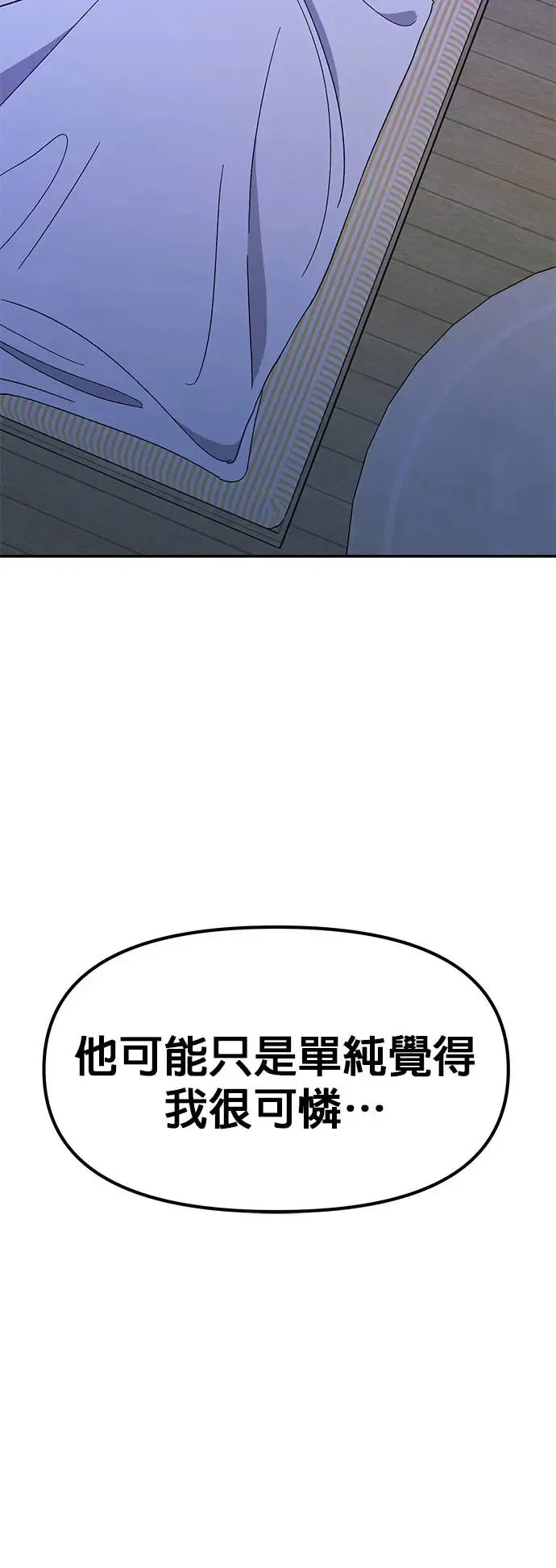 第9话. 我们更要好一点吧 第29页