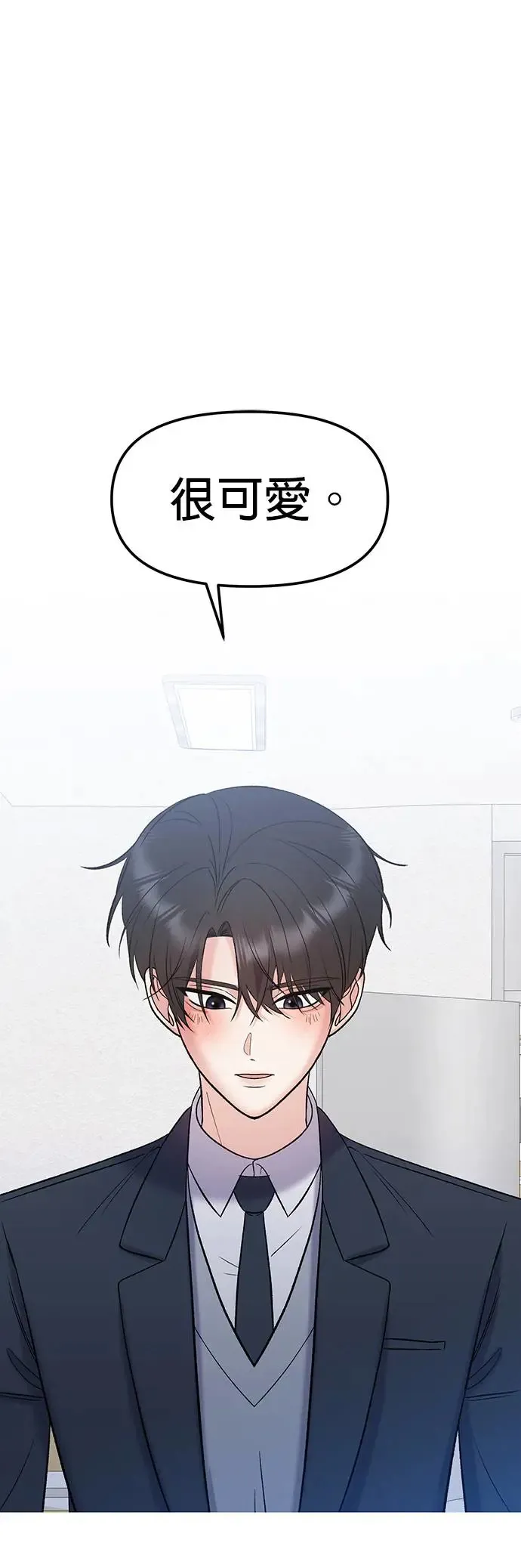 第9话. 我们更要好一点吧 第30页