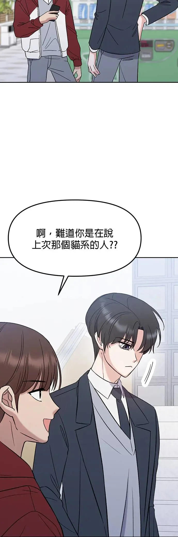 第9话. 我们更要好一点吧 第33页