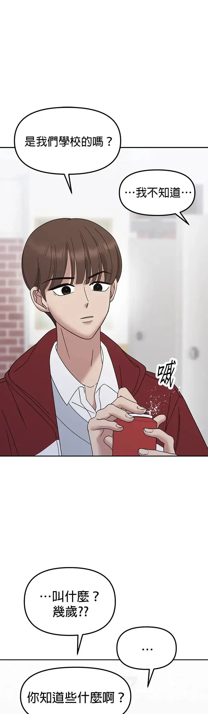 第9话. 我们更要好一点吧 第35页