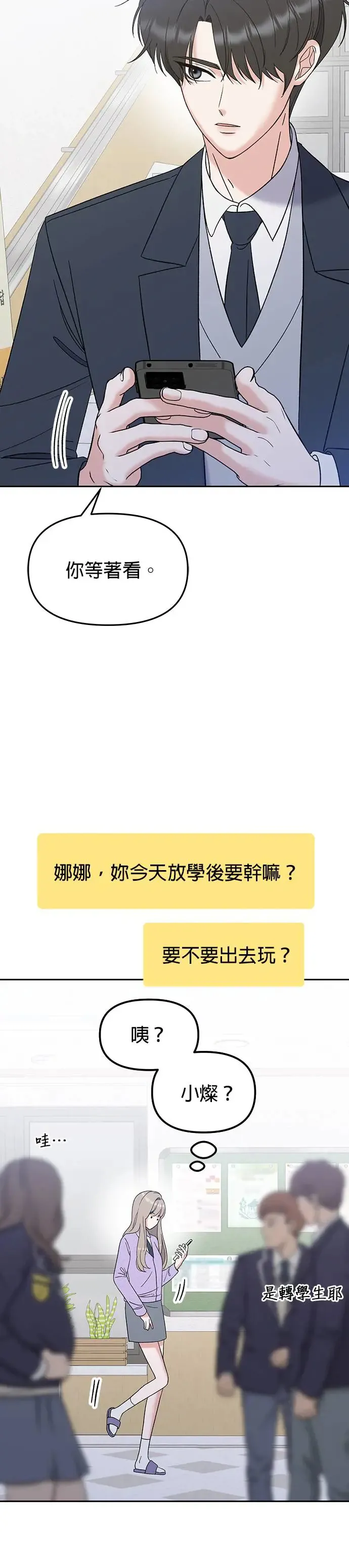第9话. 我们更要好一点吧 第41页