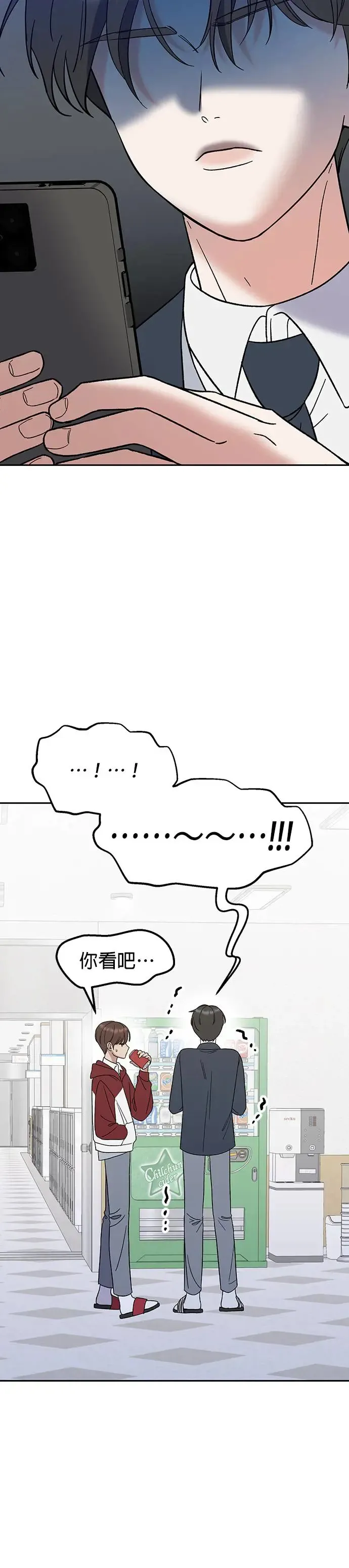 第9话. 我们更要好一点吧 第44页