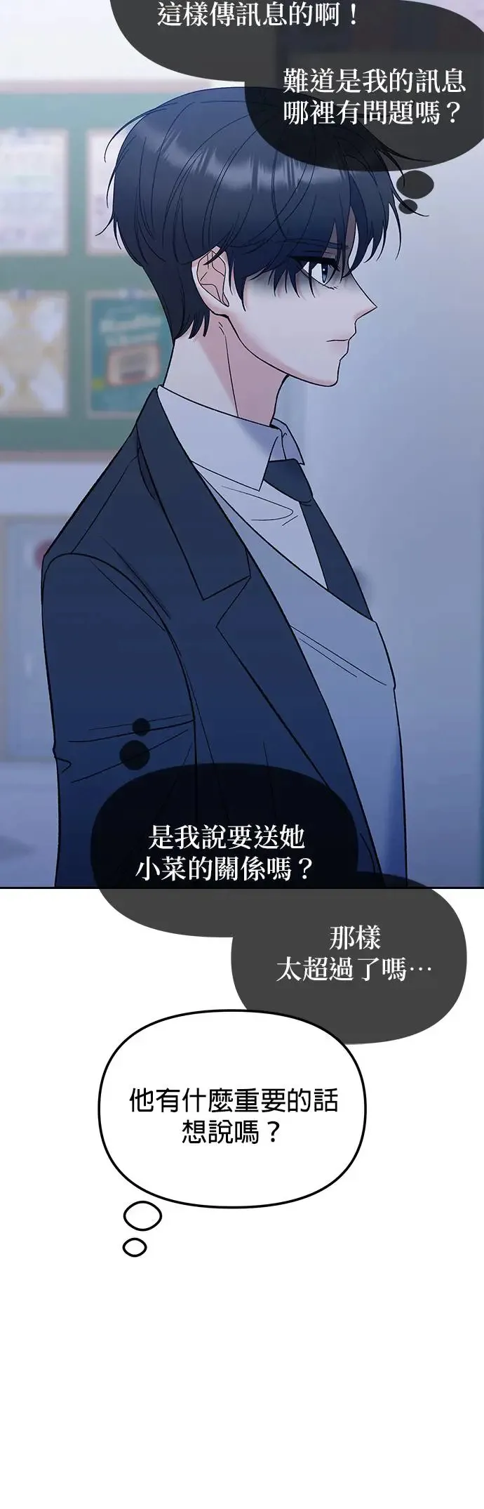 第9话. 我们更要好一点吧 第49页