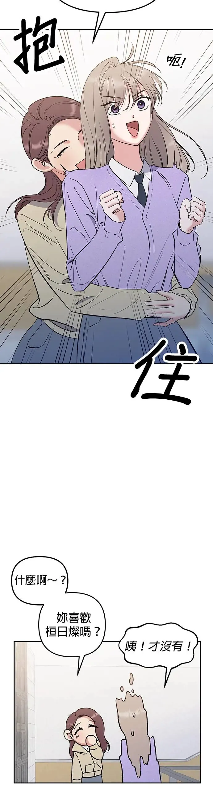第9话. 我们更要好一点吧 第51页