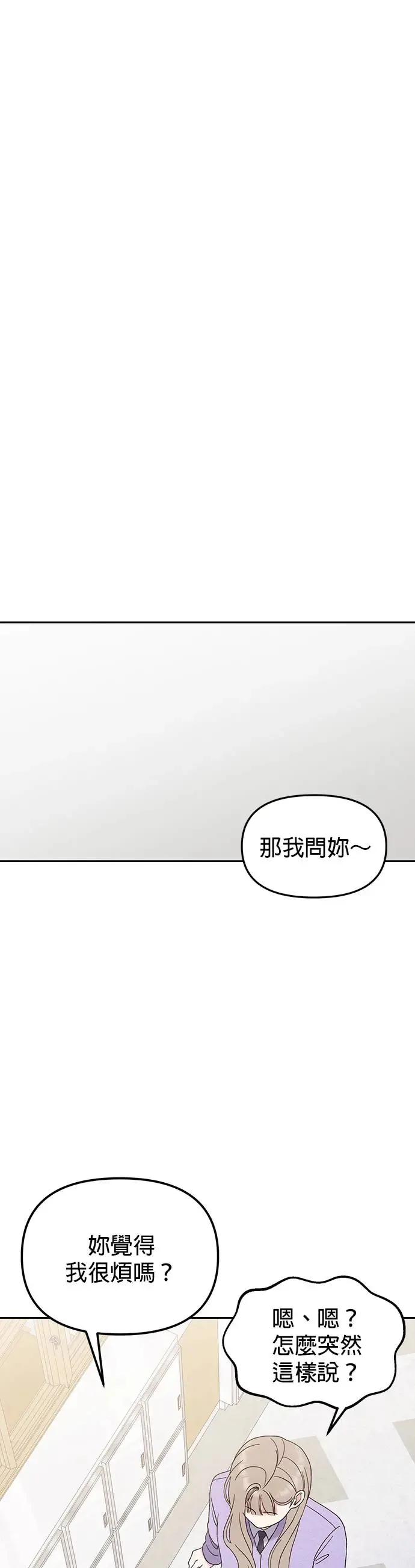 第9话. 我们更要好一点吧 第52页