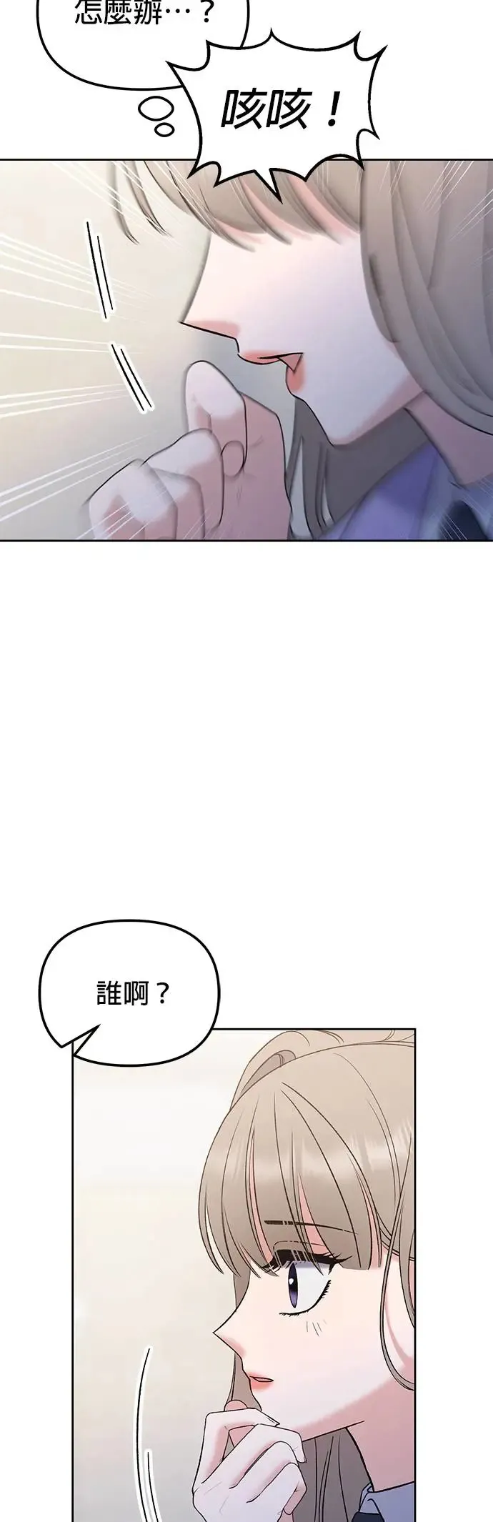 第9话. 我们更要好一点吧 第58页