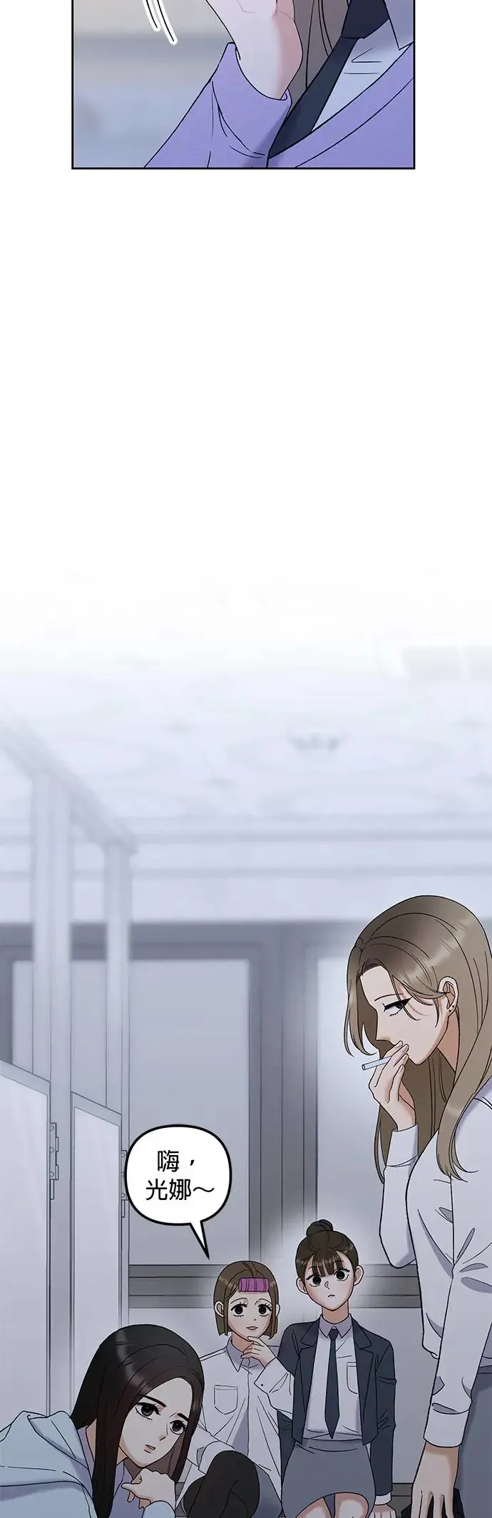 第9话. 我们更要好一点吧 第59页