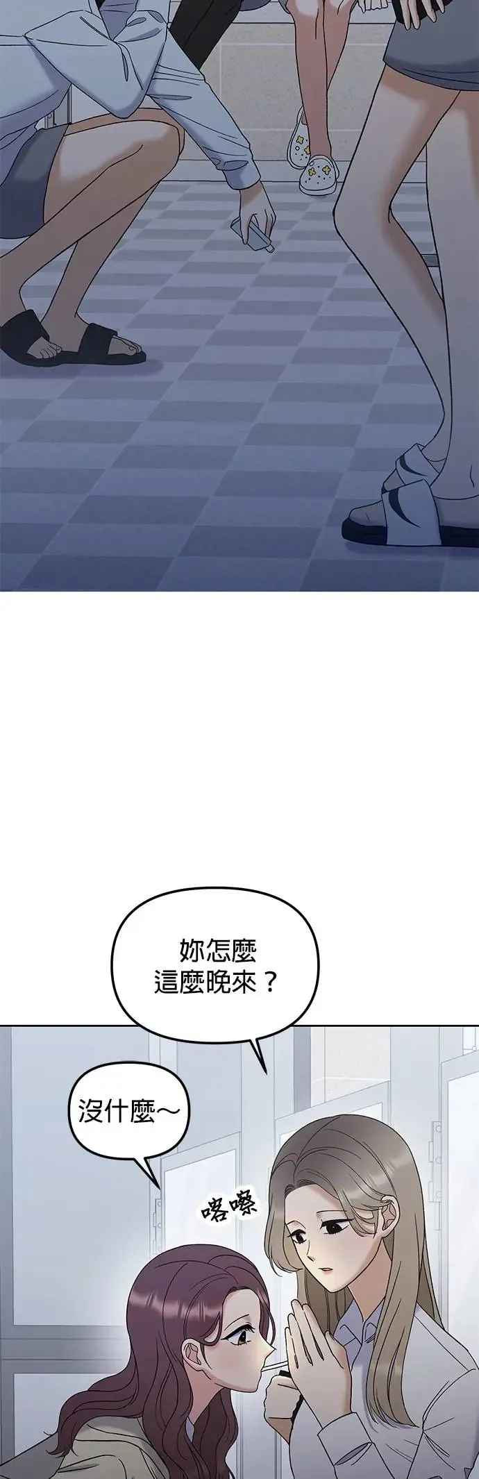 第9话. 我们更要好一点吧 第60页