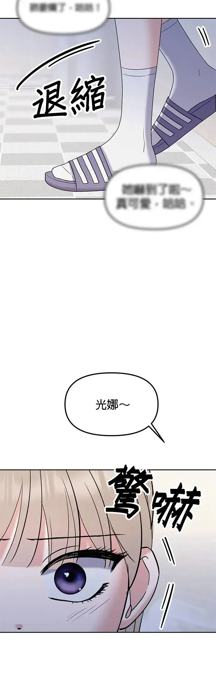 第9话. 我们更要好一点吧 第63页