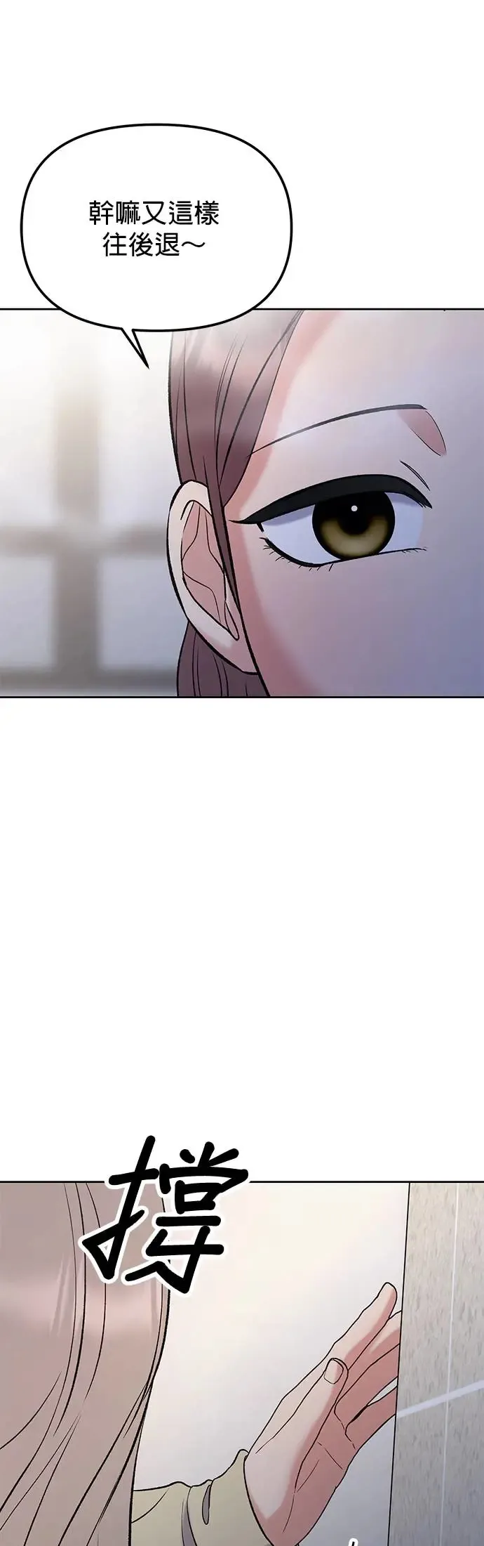 第9话. 我们更要好一点吧 第64页