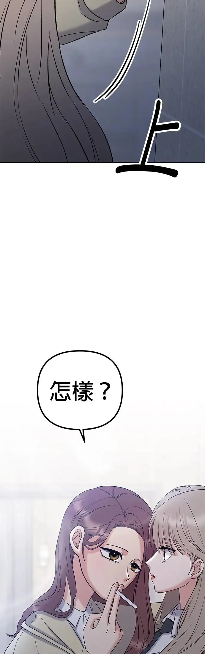 第9话. 我们更要好一点吧 第65页