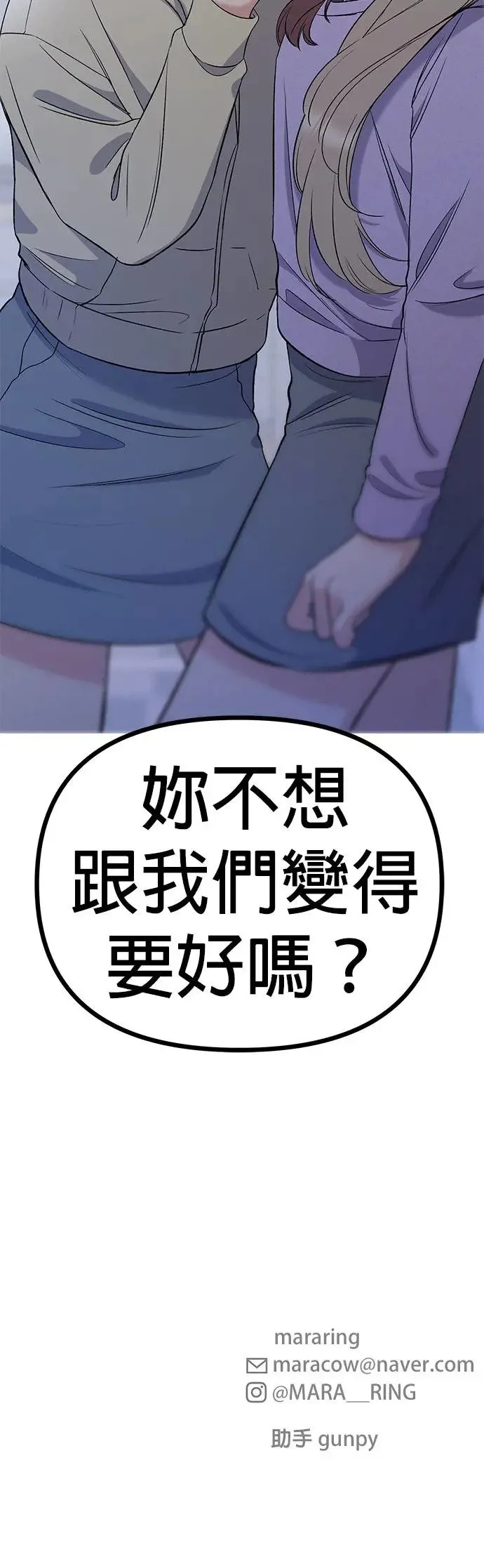 第9话. 我们更要好一点吧 第66页