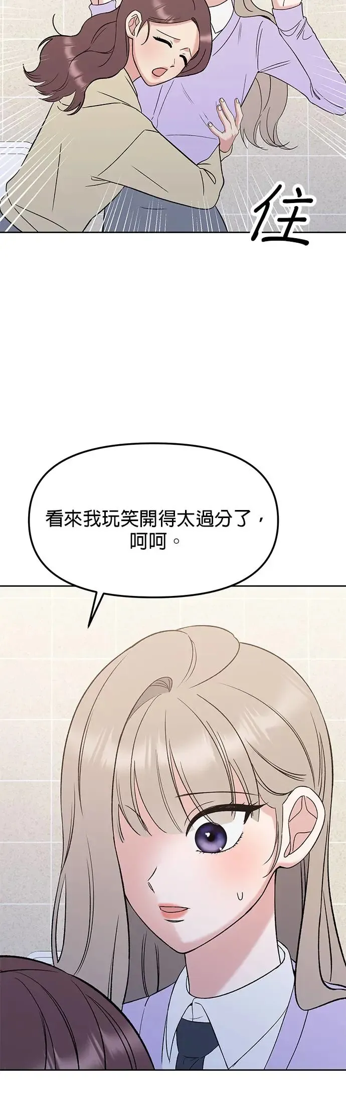 第10话. 善待别人需要勇气 第9页