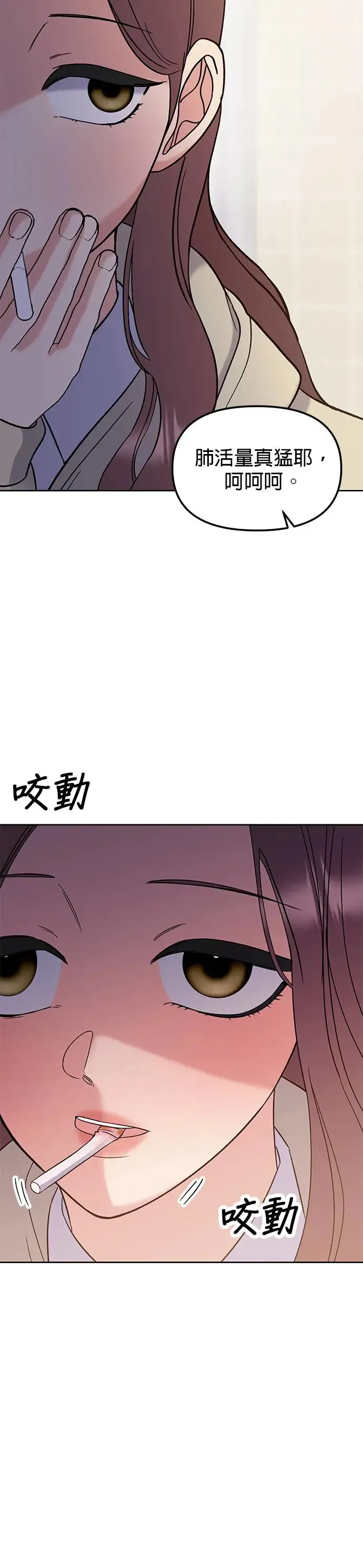 第10话. 善待别人需要勇气 第12页