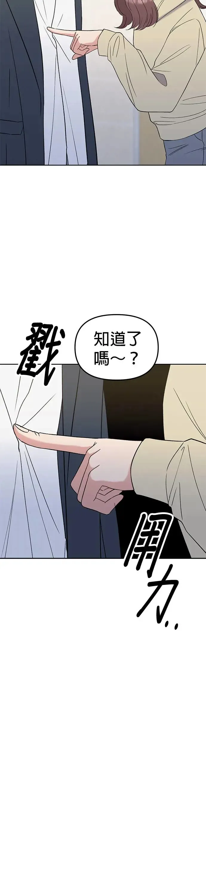 第10话. 善待别人需要勇气 第20页