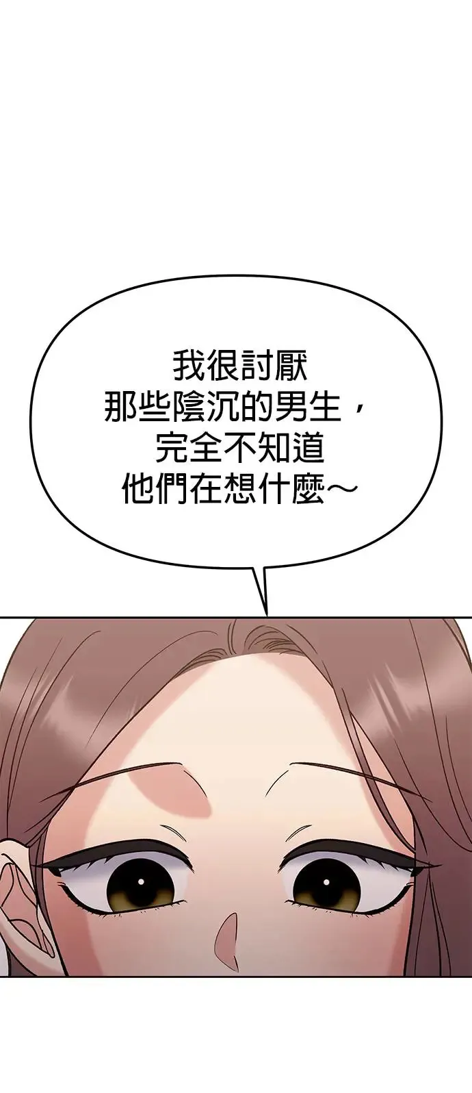 第10话. 善待别人需要勇气 第26页