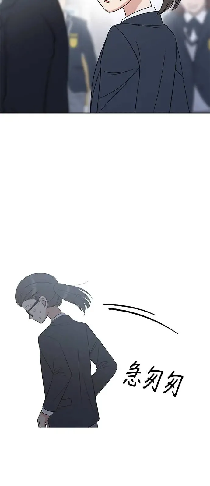 第10话. 善待别人需要勇气 第31页