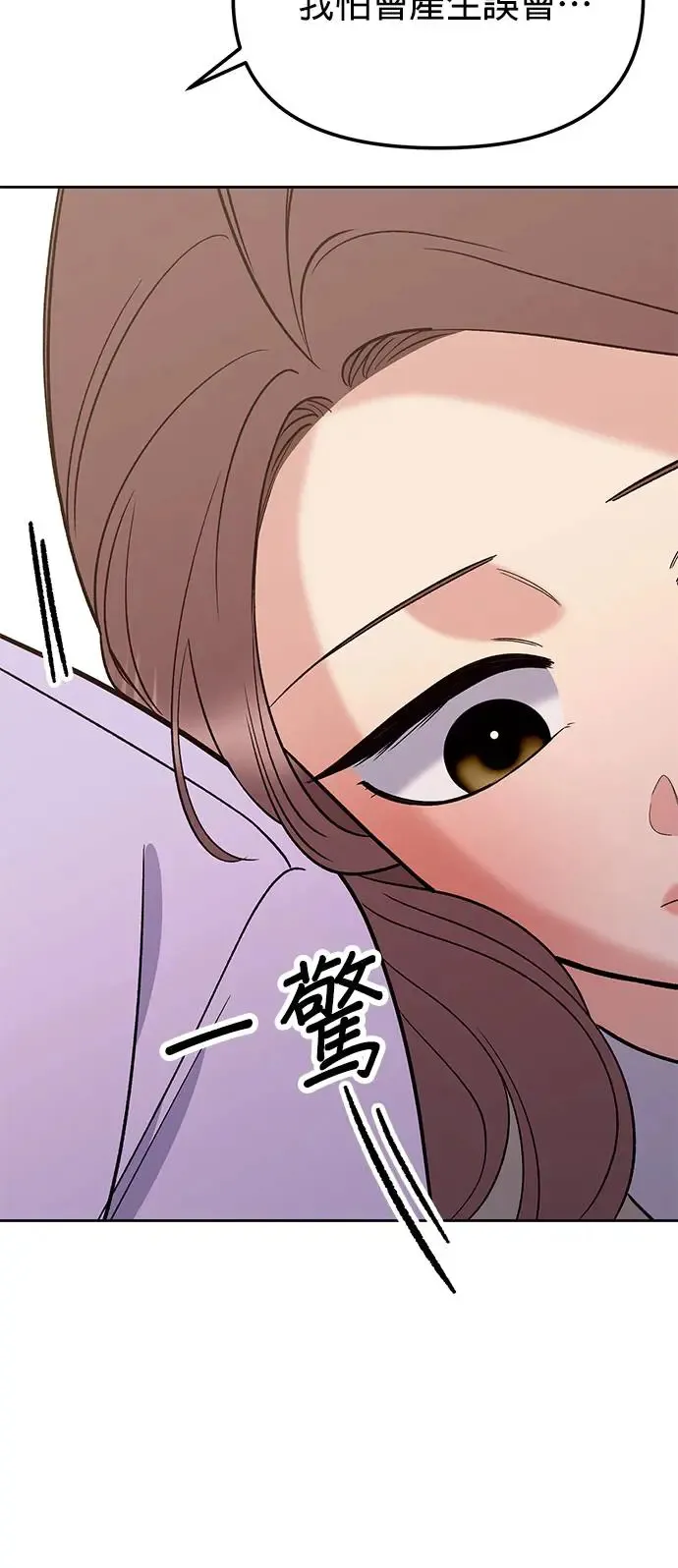 第10话. 善待别人需要勇气 第34页