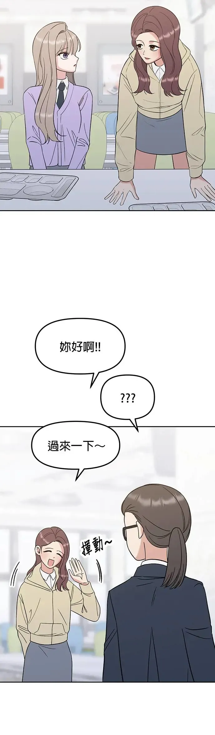 第10话. 善待别人需要勇气 第37页