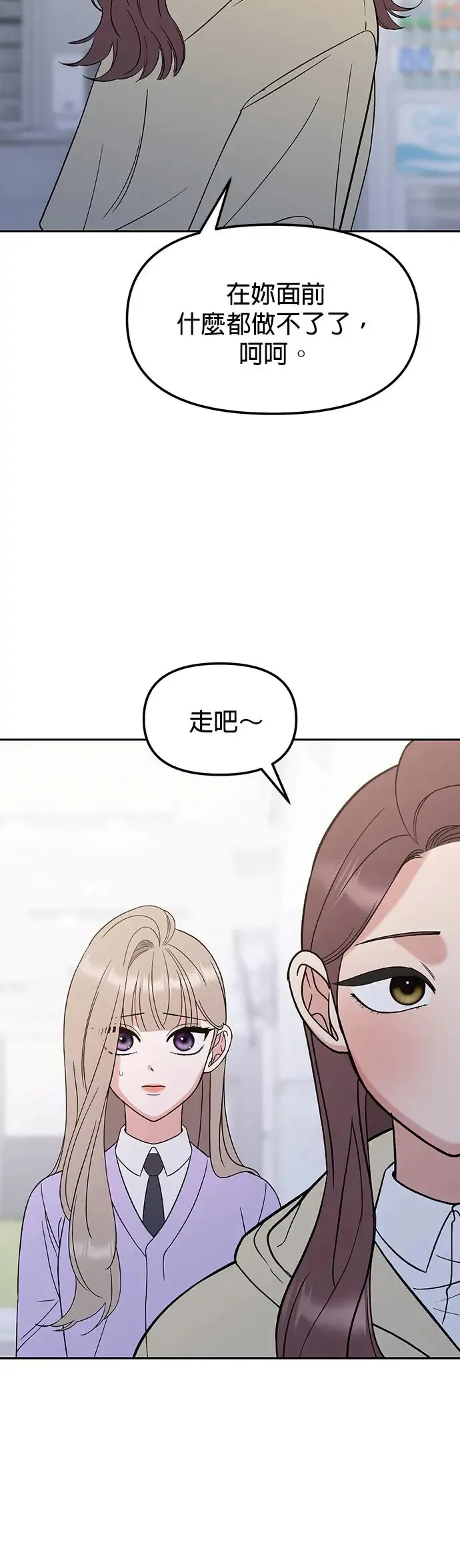 第10话. 善待别人需要勇气 第40页