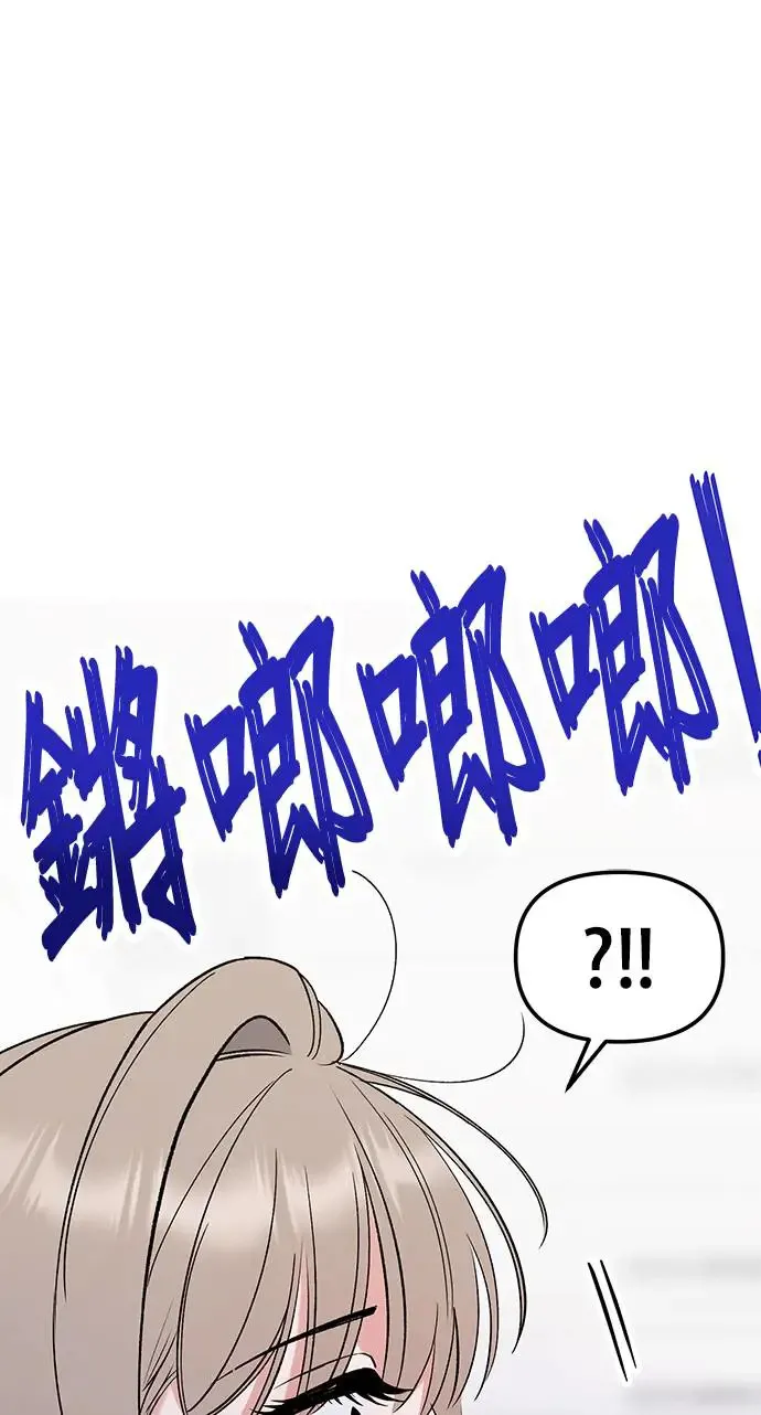 第10话. 善待别人需要勇气 第46页