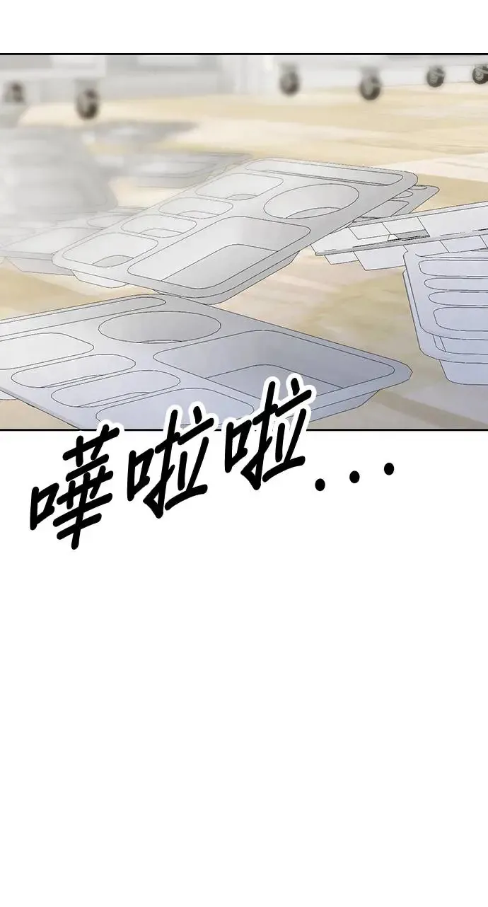 第10话. 善待别人需要勇气 第48页
