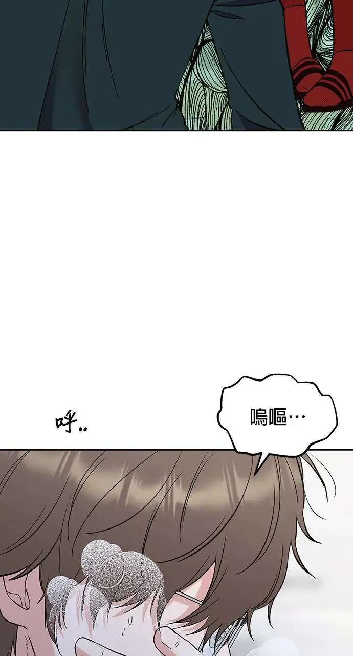 第10话. 善待别人需要勇气 第56页
