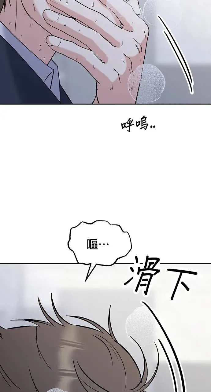 第10话. 善待别人需要勇气 第57页