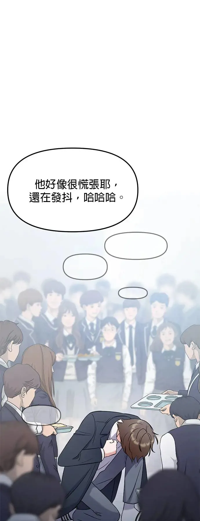 第10话. 善待别人需要勇气 第61页