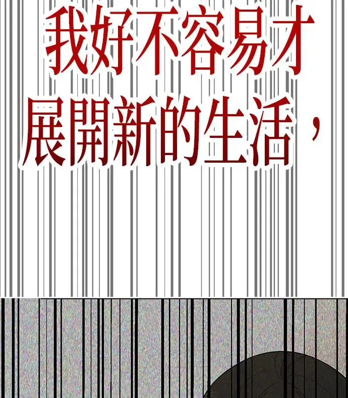 第10话. 善待别人需要勇气 第68页
