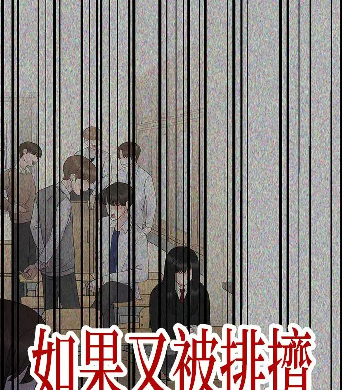 第10话. 善待别人需要勇气 第70页