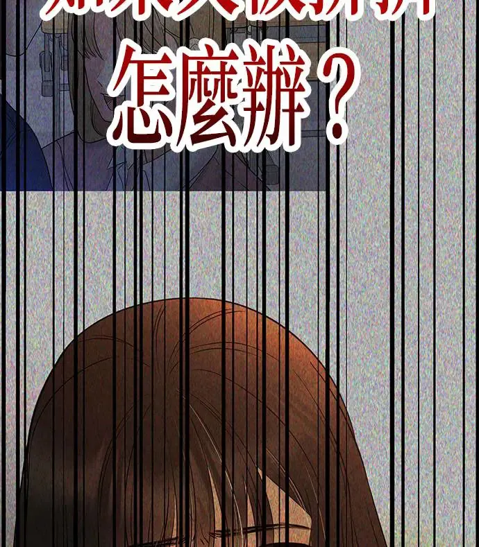 第10话. 善待别人需要勇气 第71页