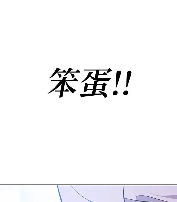 第10话. 善待别人需要勇气 第81页
