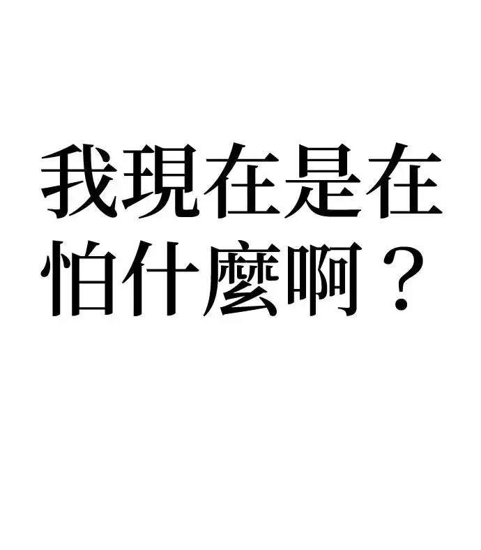 第10话. 善待别人需要勇气 第83页