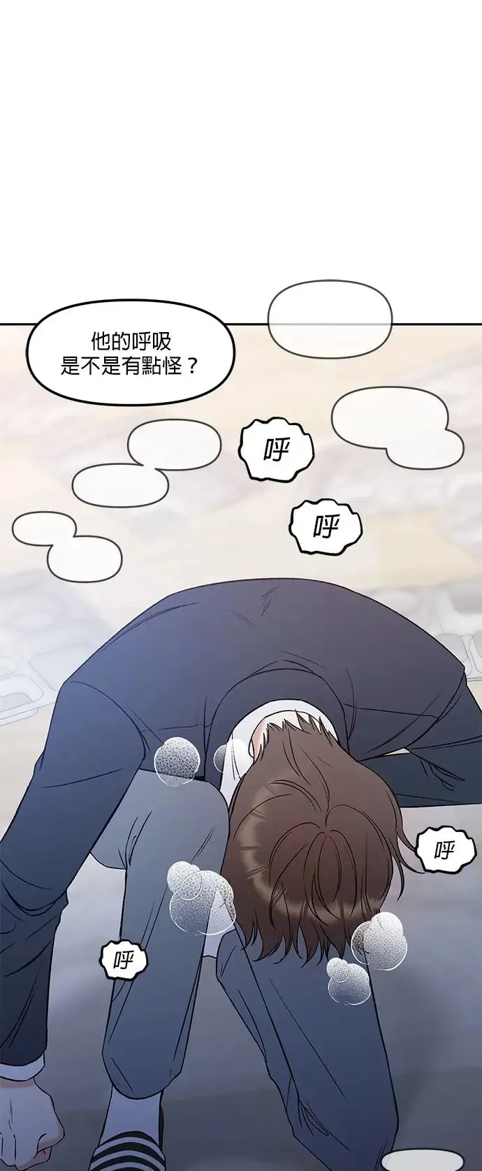 第10话. 善待别人需要勇气 第84页