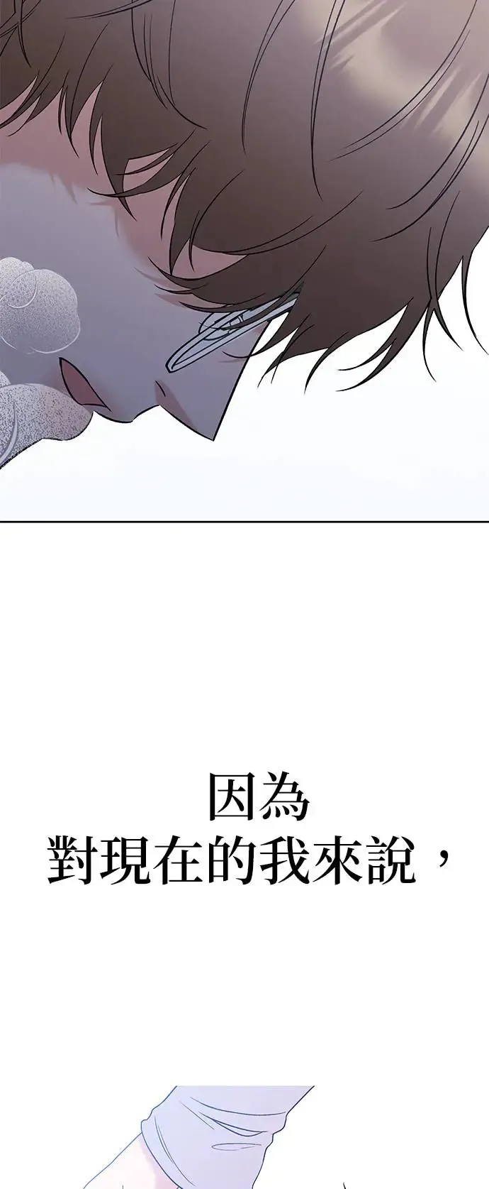 第10话. 善待别人需要勇气 第91页