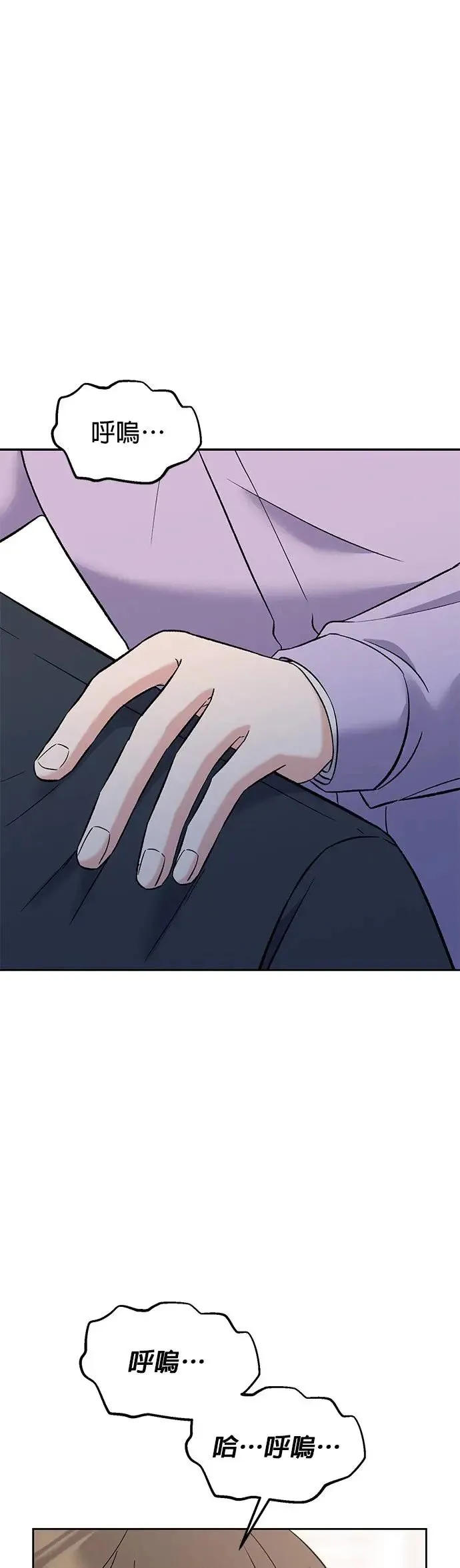 第11话. 好痒 第1页