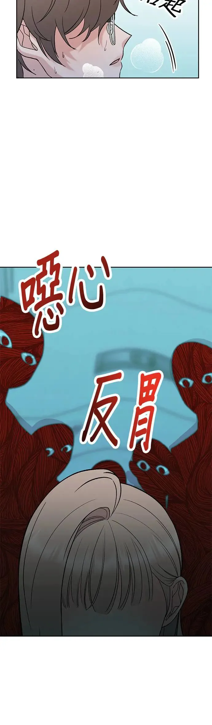 第11话. 好痒 第5页
