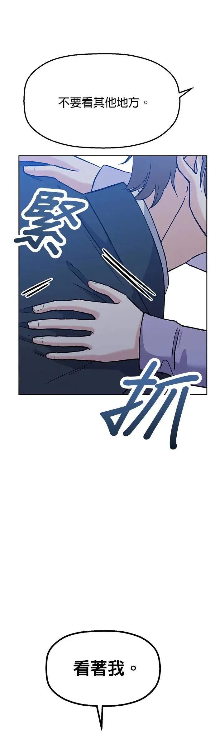 第11话. 好痒 第6页