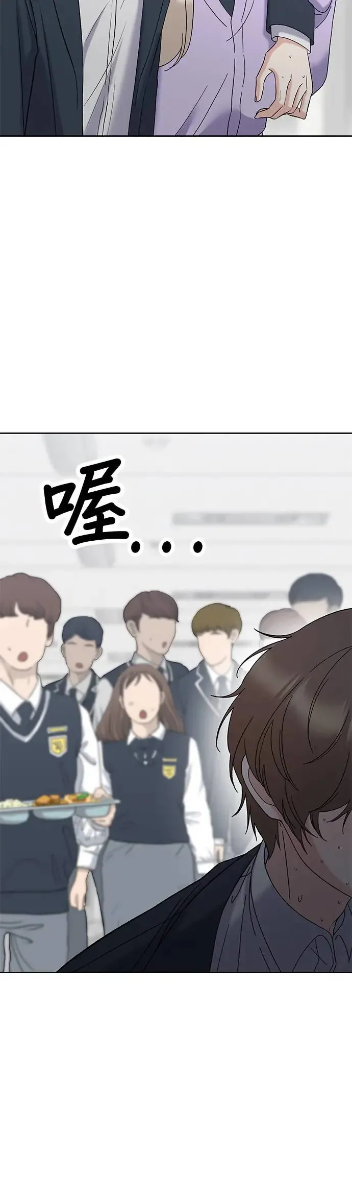 第11话. 好痒 第9页