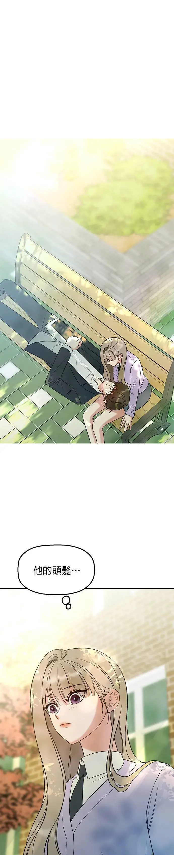 第11话. 好痒 第24页