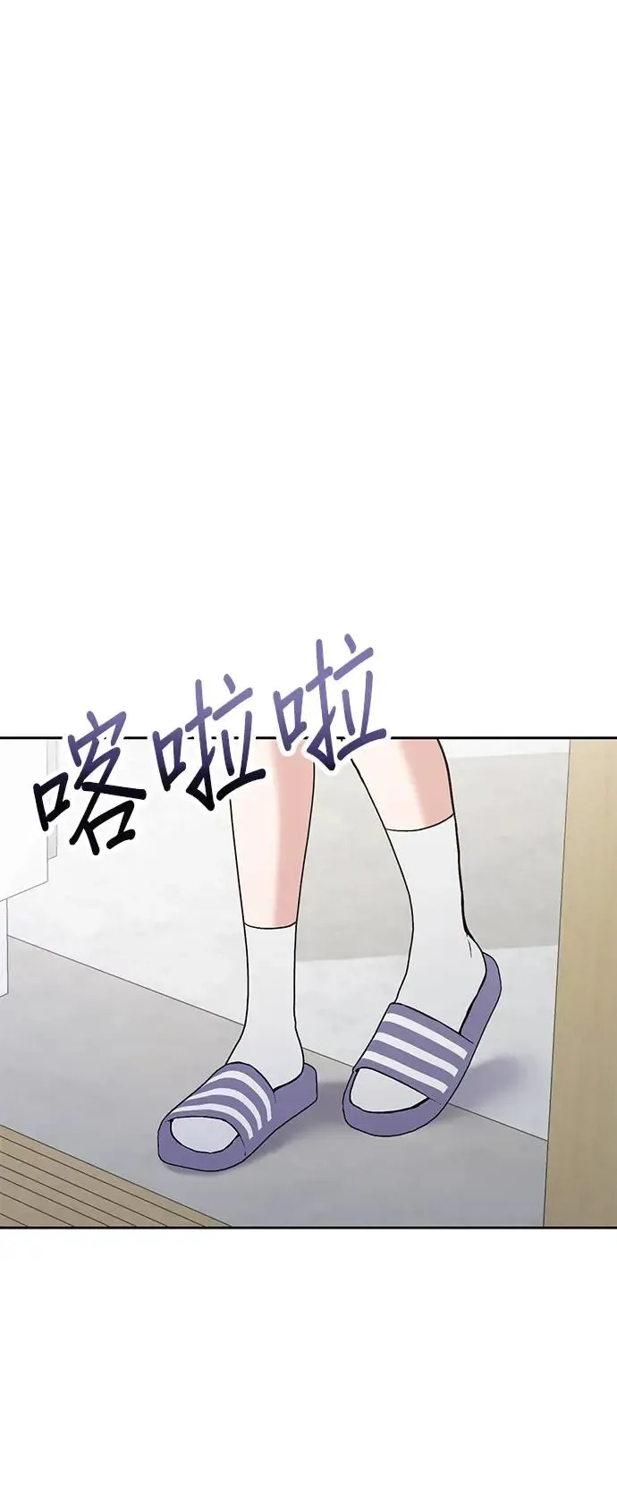 第11话. 好痒 第30页